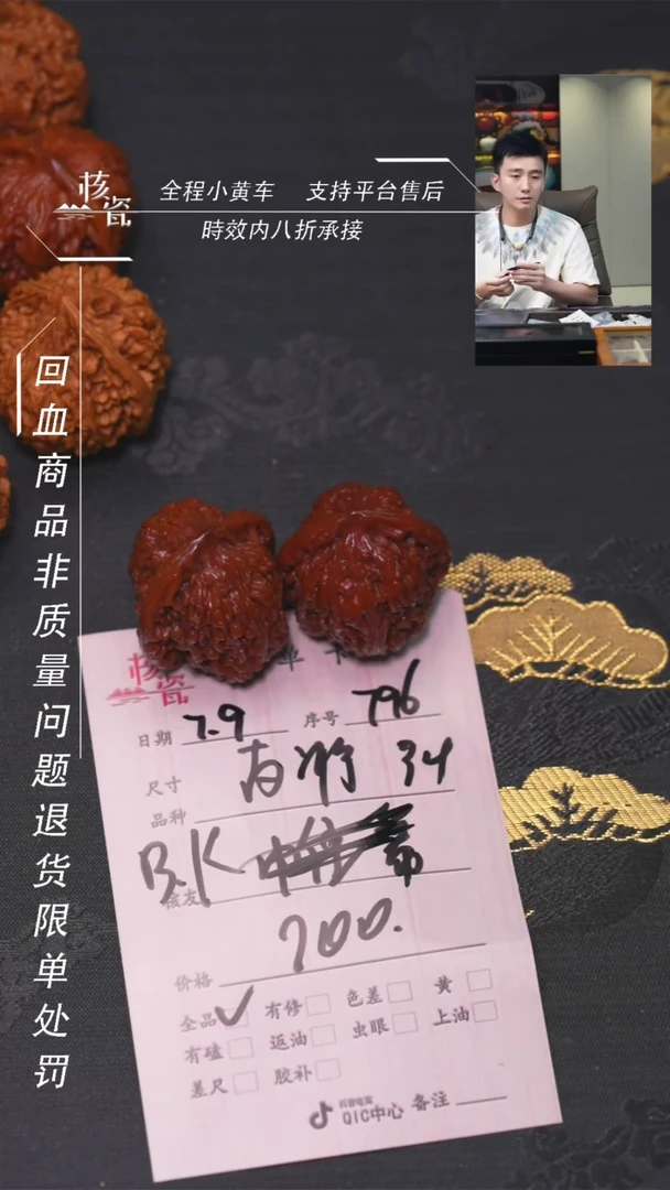 文玩核桃把件B*K南疆石796