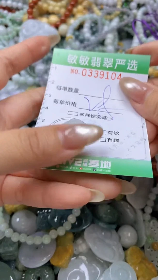 颈饰未镶嵌翡翠闪购0339104