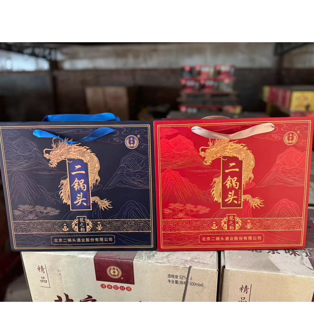 永丰牌龍之韵红/蓝两色可选白酒