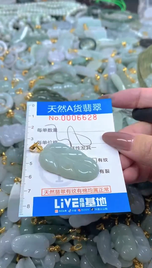 颈饰未镶嵌翡翠净货挂件-6628