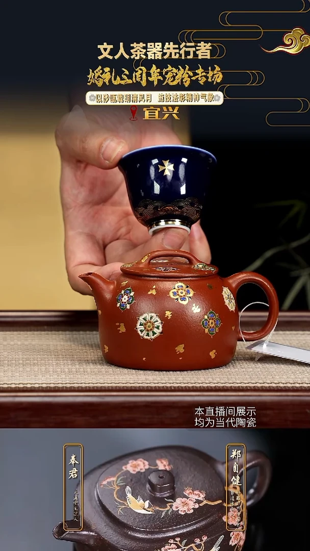 .九溪堂文人茶器-82