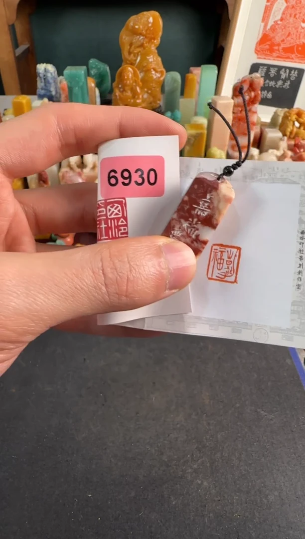 【闪购商品】青田石印石编号编号6930