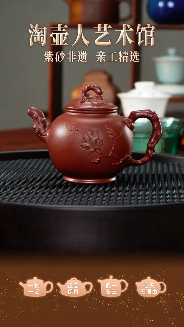 茶壶紫砂余淑琴全手工制《蔓藤芳华壶》220CC泥料：原矿红皮龙