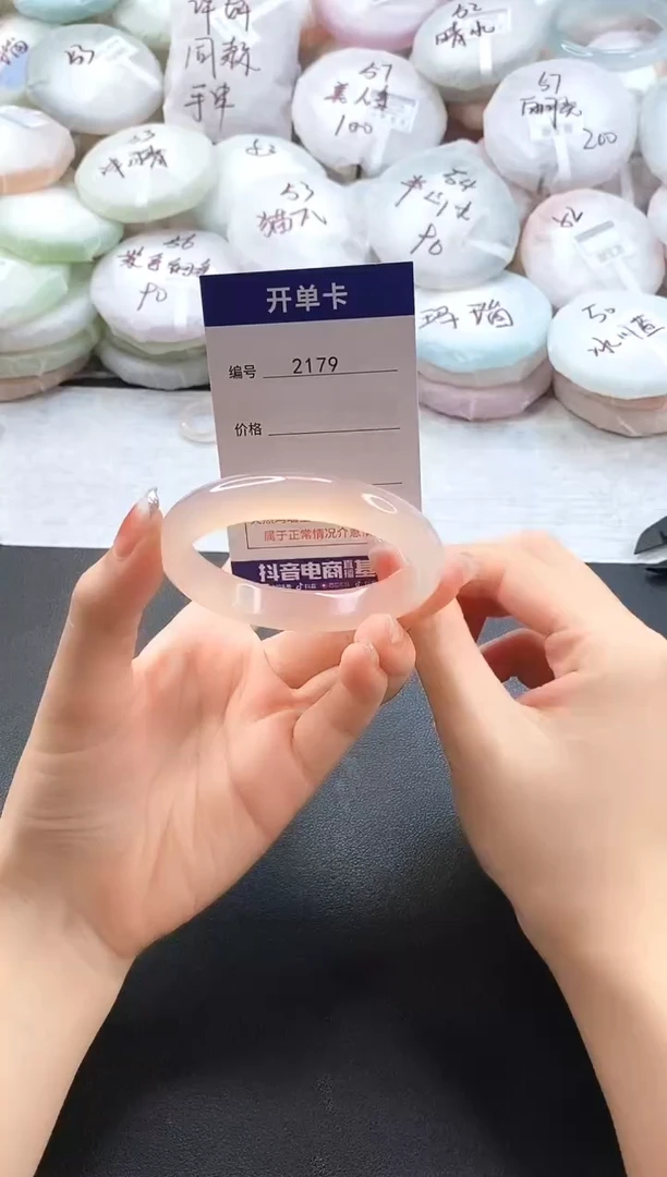 手镯玛瑙/玉髓未镶嵌2179圈口55