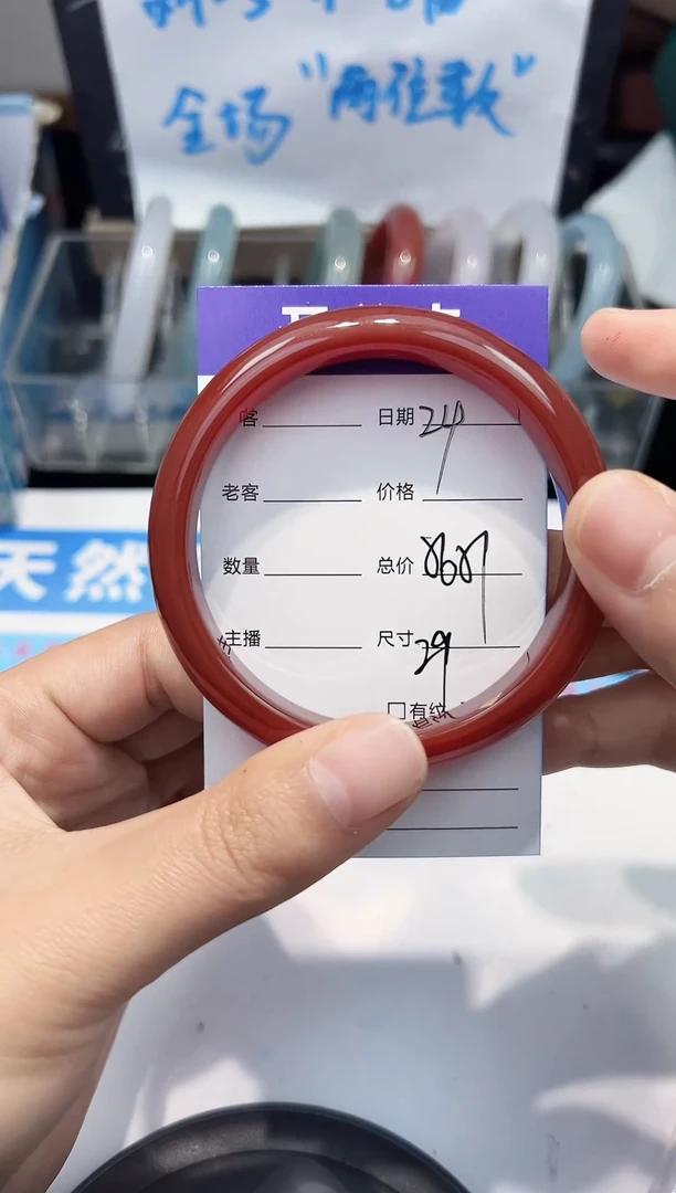 手镯玛瑙/玉髓未镶嵌24  56-57