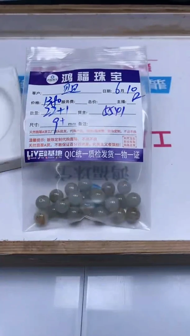手饰翡翠未镶嵌翡翠散珠 桂花圆珠9+mm