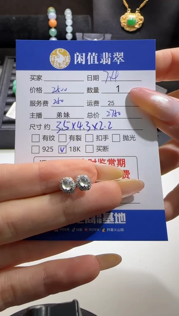 翡翠18K金镶嵌耳饰翡翠耳饰