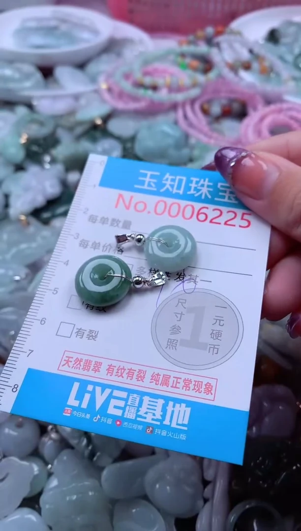翡翠未镶嵌吊坠(不含链)6225
