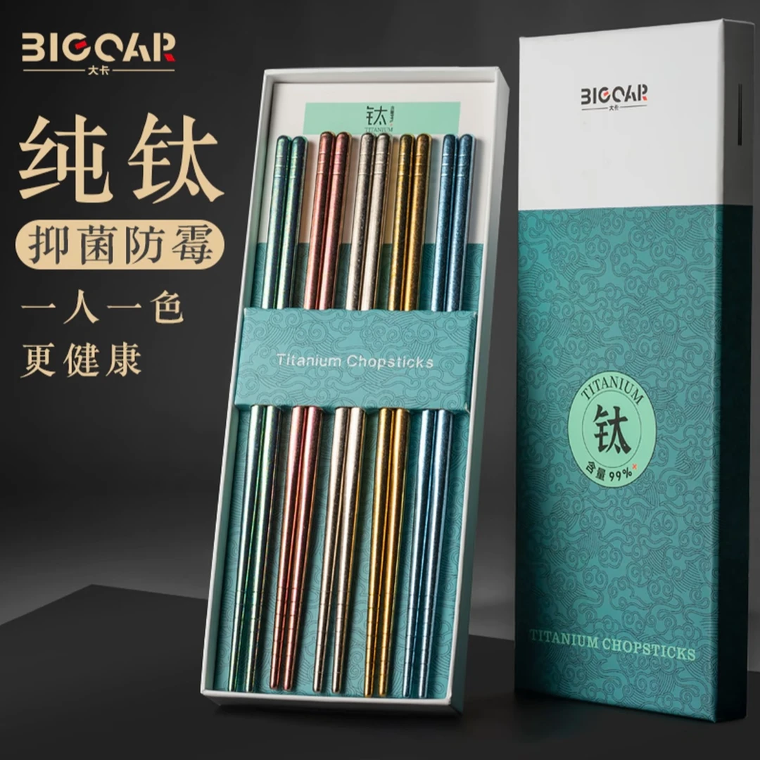 纯钛筷子家用食品级送礼抗菌抑菌高档健康防烫防霉