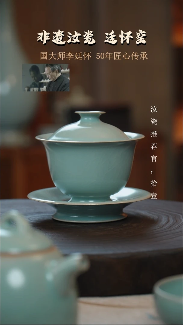 李照卫省大师仿古釉支钉烧卷足盖碗亲工款