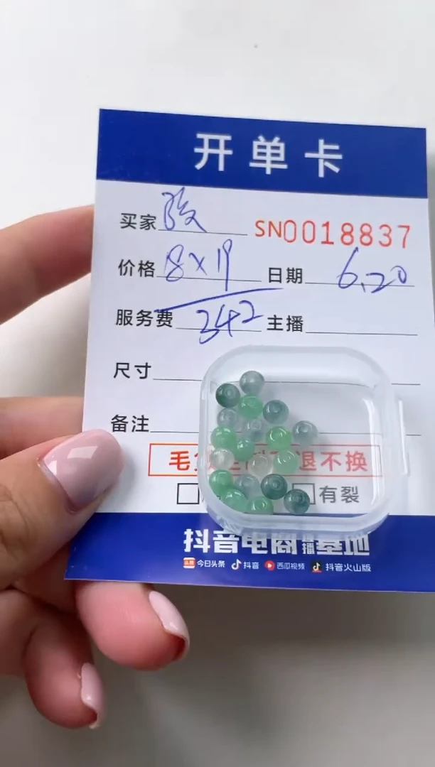 翡翠未镶嵌颈饰℡****.00018837