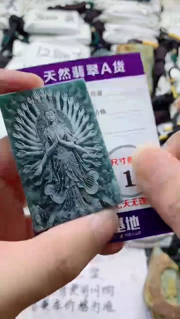 颈饰未镶嵌翡翠888
