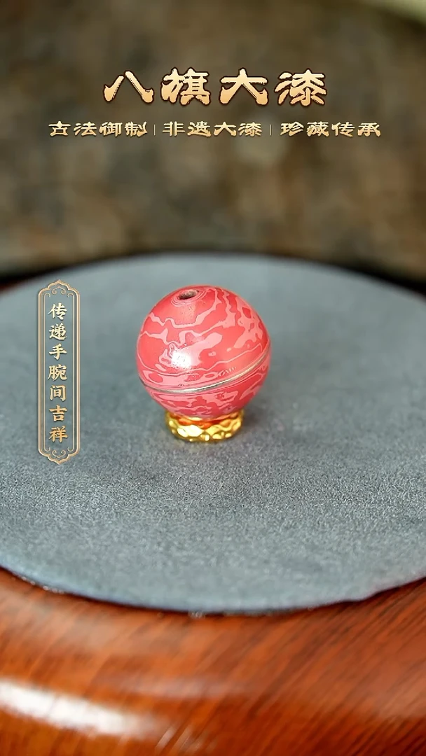 八旗大漆非遗工艺1.5