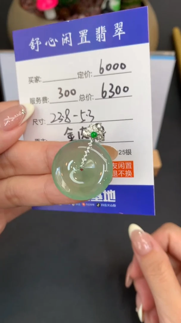 18K金镶嵌定制翡翠流*雨D541