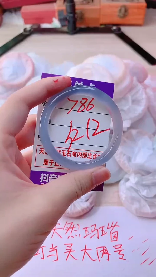 手镯玛瑙/玉髓未镶嵌786