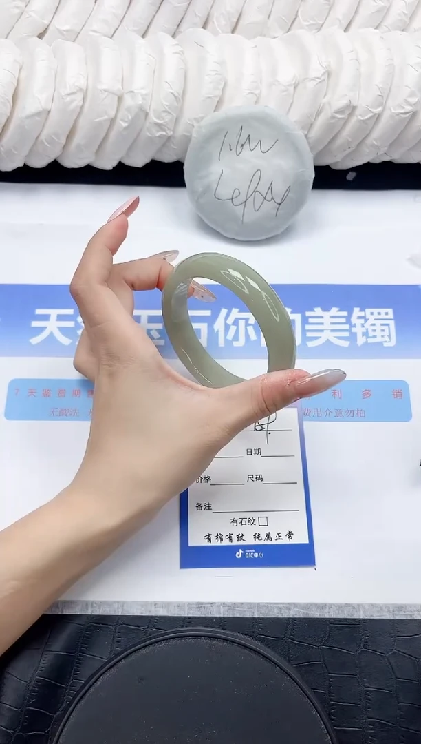 未镶嵌手镯石英质玉159-60.4