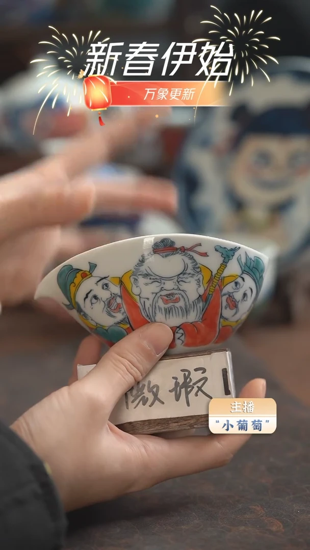 【闪购商品】昨明  财神公道杯（微瑕福利）