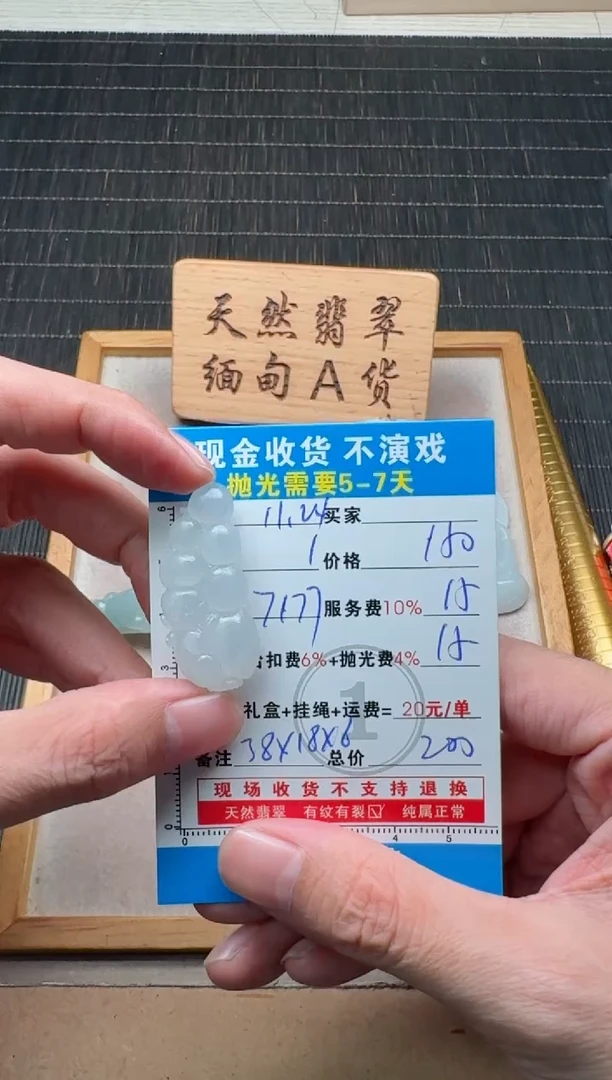 未镶嵌定制翡翠0769364864