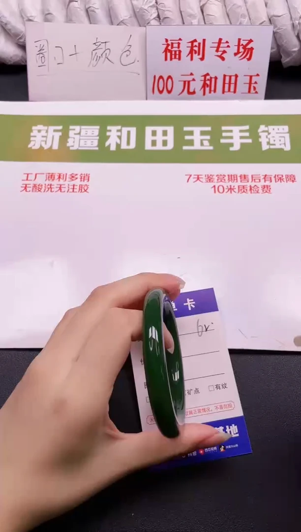 和田玉手镯未镶嵌62-2-53.6