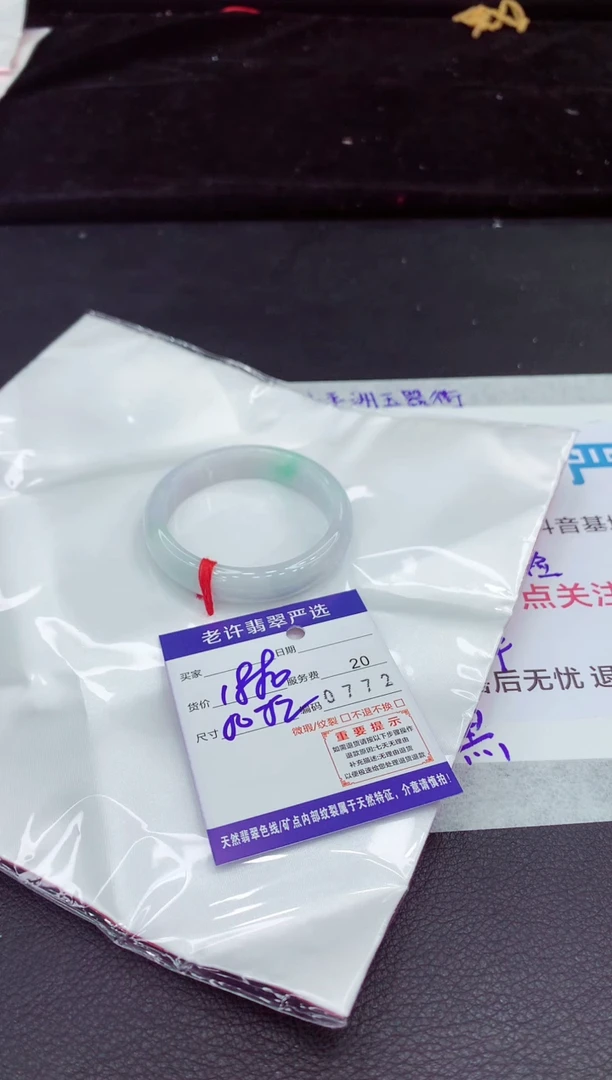 翡翠手镯未镶嵌1