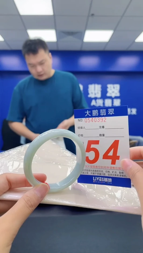 翡翠手镯未镶嵌AAAAAAAAAA