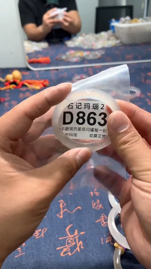 玛瑙/玉髓手镯未镶嵌D863