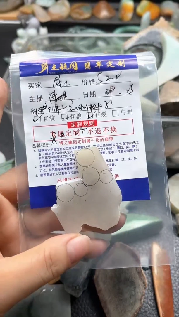 未镶嵌定制翡翠屈**?珠子