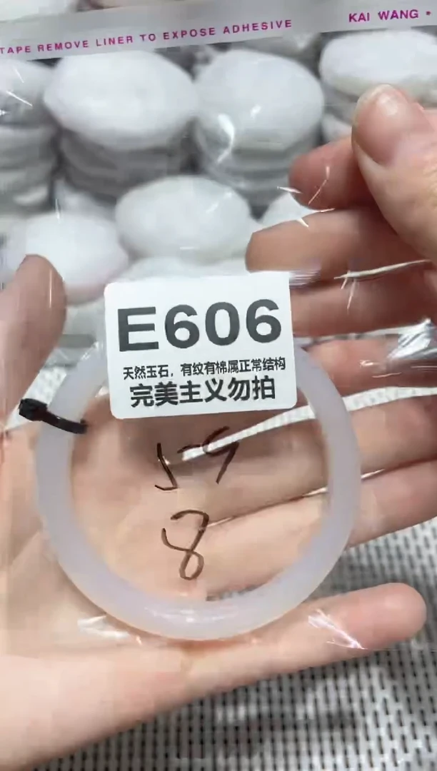 手镯玛瑙/玉髓未镶嵌59