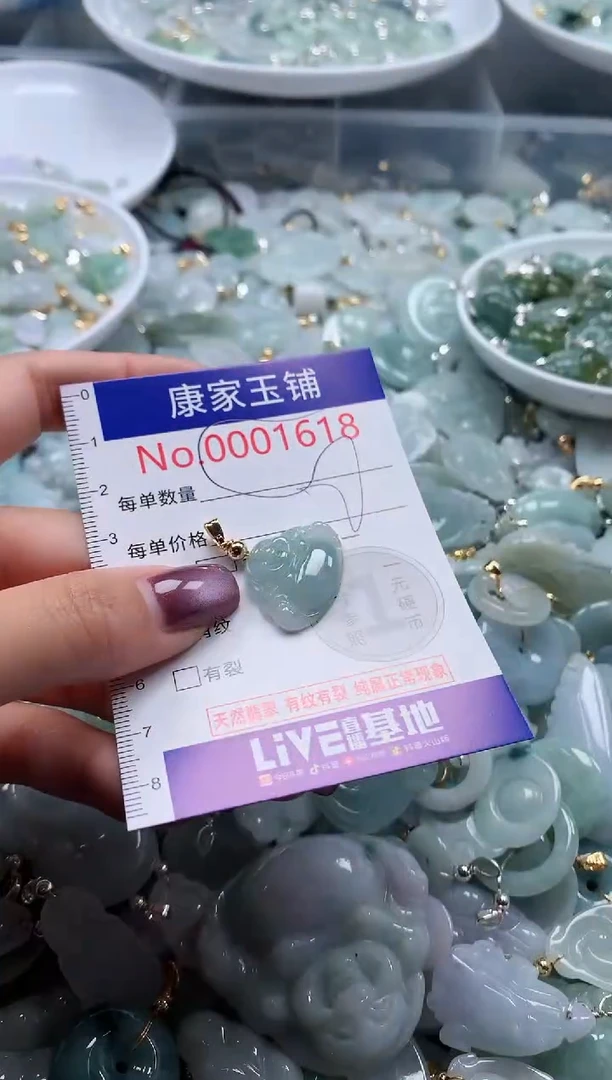 翡翠未镶嵌吊坠(不含链)1618