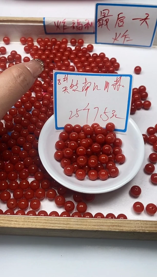【闪购商品】南红玛瑙散珠未镶嵌L423川料南 红8mm25个7.5元