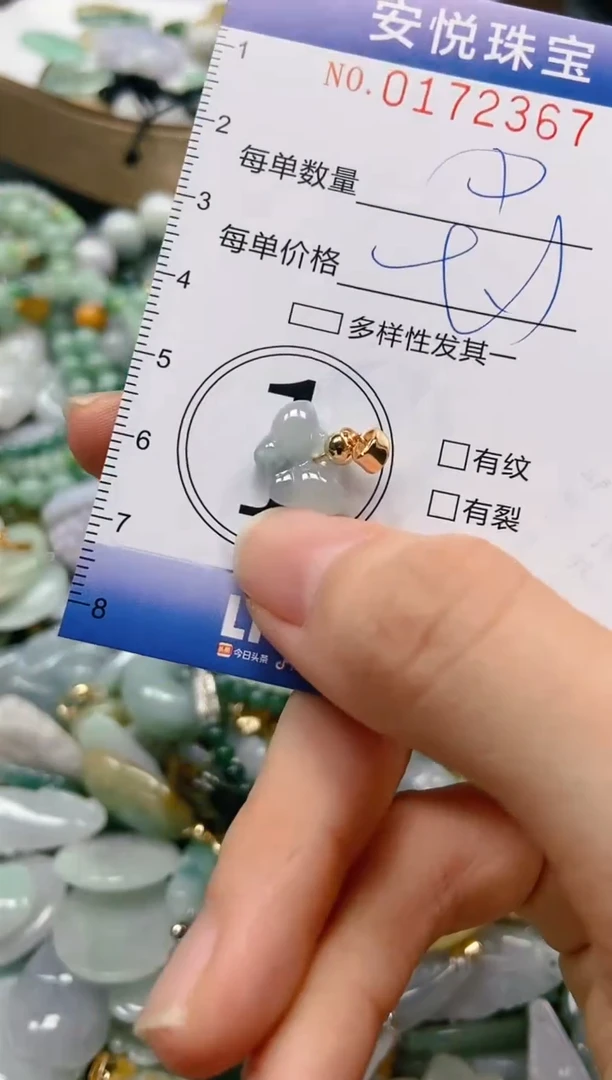 翡翠未镶嵌颈饰闪购0172367