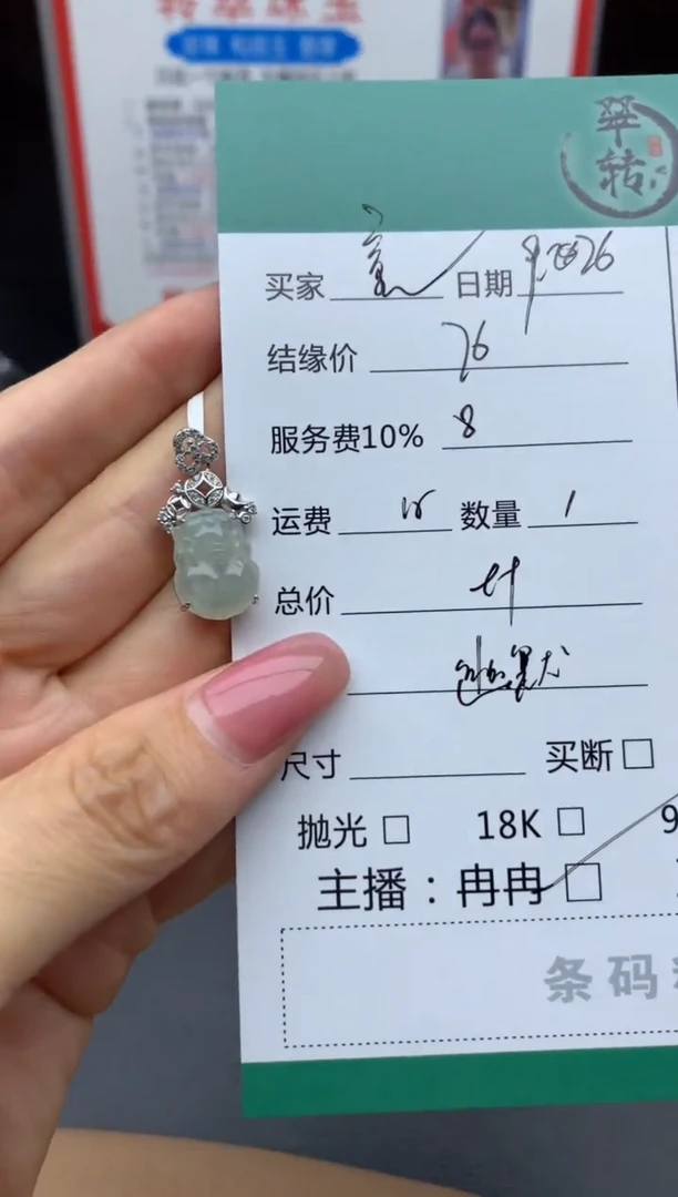 未镶嵌翡翠耳饰@**吖吊坠