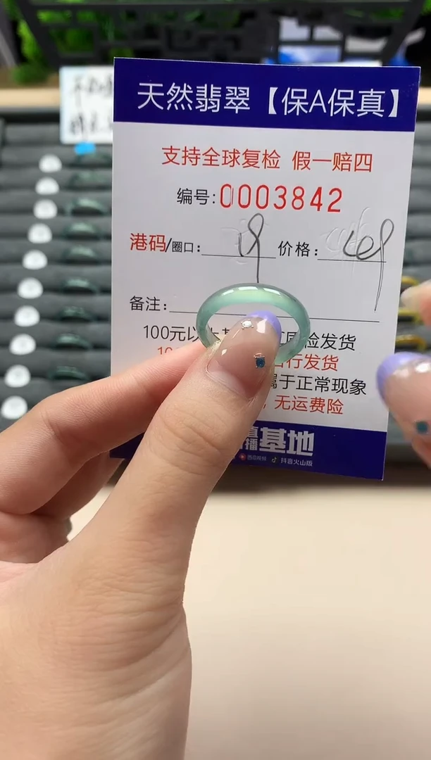 未镶嵌戒指翡翠天然  3842