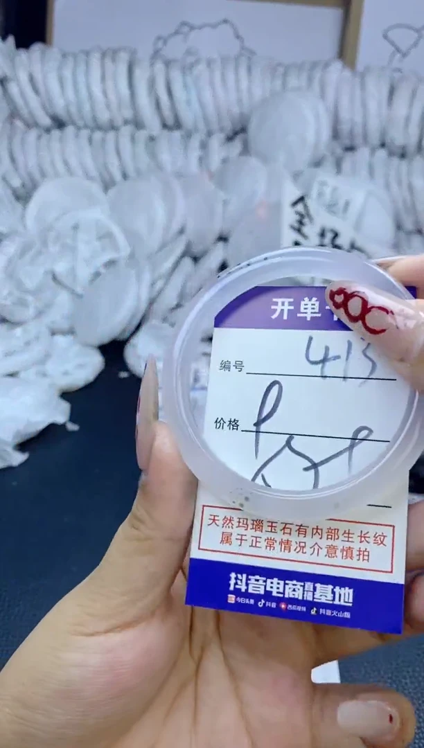 手镯玛瑙/玉髓未镶嵌413