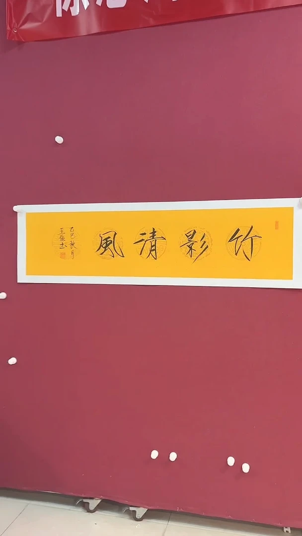 书法  悲鸿艺术/王俭/书法