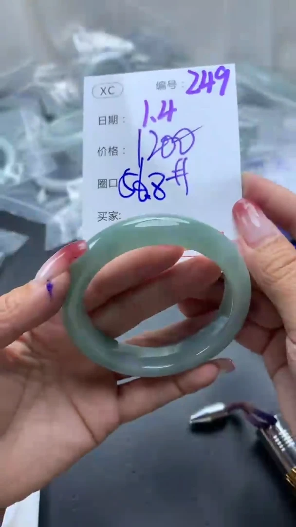 未镶嵌定制翡翠249手镯56.8+1200元+拍一发一