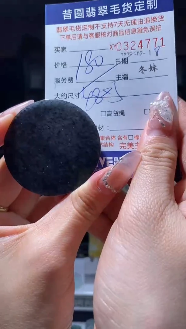 【闪购商品】定制翡翠未镶嵌翡翠324771