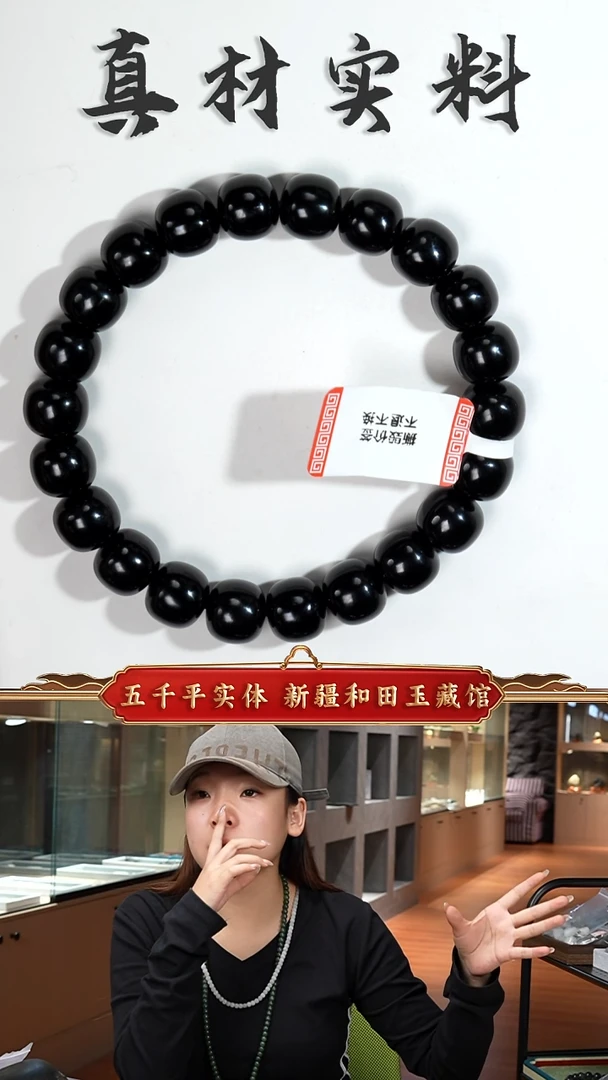 未镶嵌手串和田玉新疆和田玉黑青9-10老