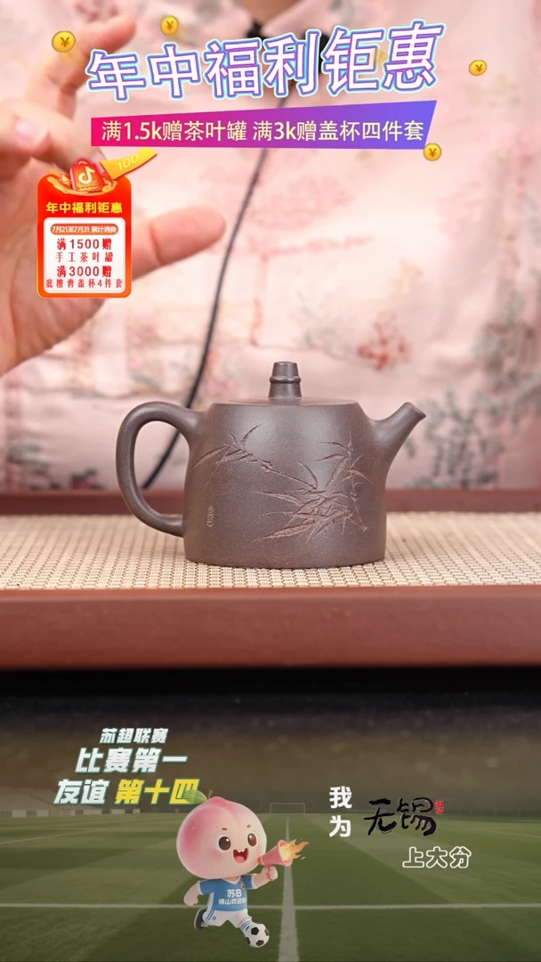 茶壶紫砂大水潭天青汉铎刻绘竹节虚心160cc朱启华