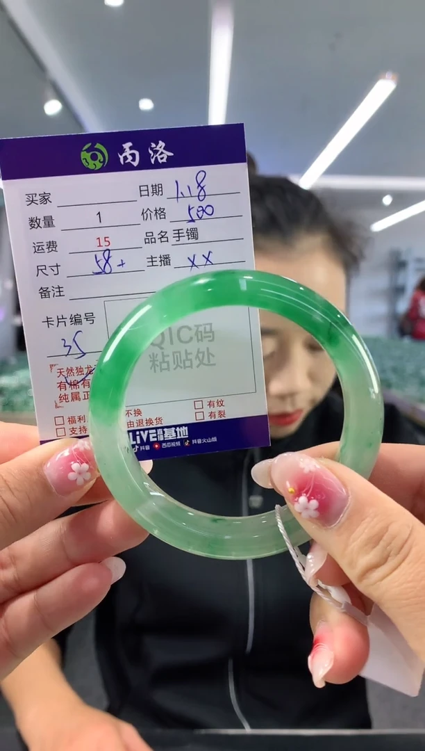 【闪购商品】石英质玉手镯未镶嵌58