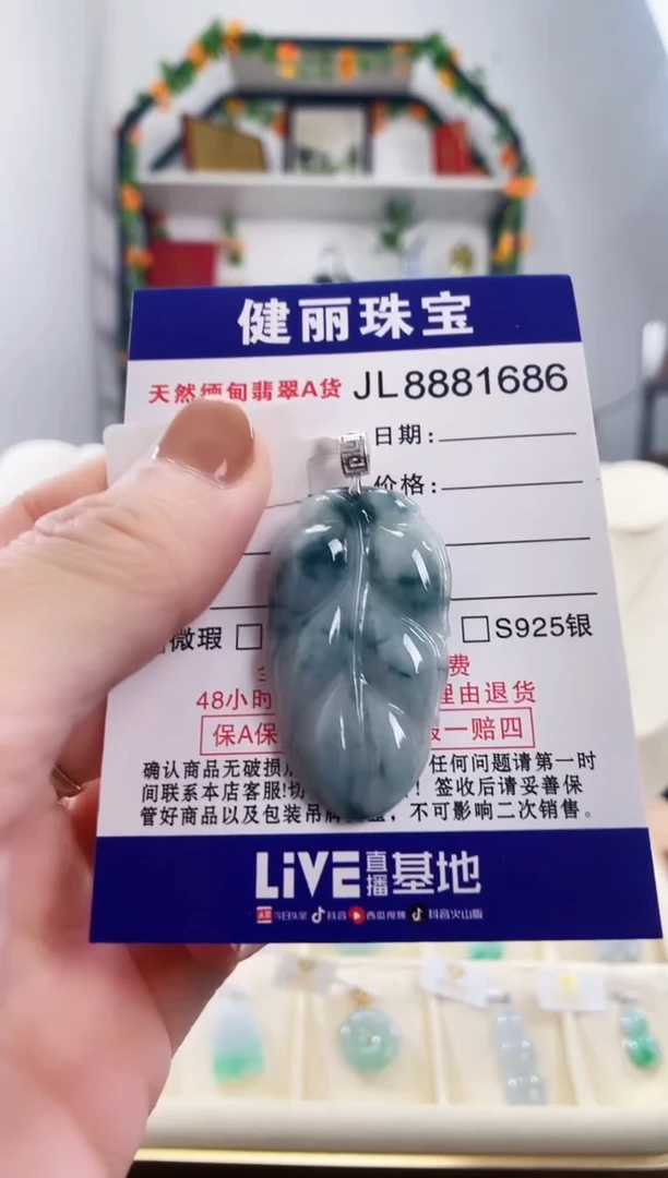 翡翠18K金镶嵌颈饰天然缅甸翡翠 叶子(一物一证)+银链