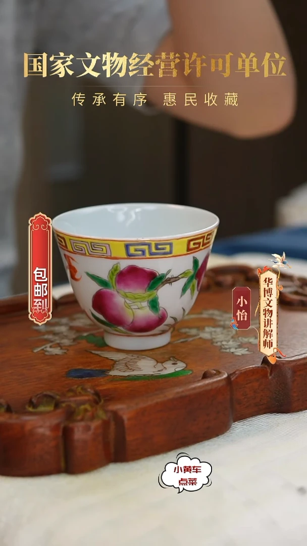 清杯99粉彩福寿双全铃铛杯