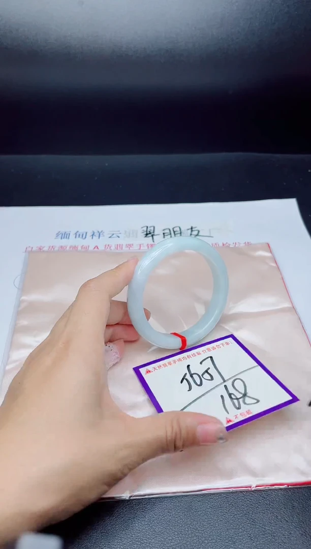 未镶嵌手镯翡翠我