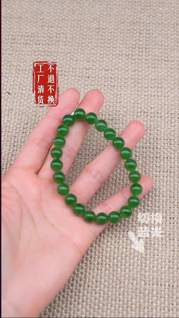 未镶嵌手链和田玉152《不退不换》纹裂棉色花