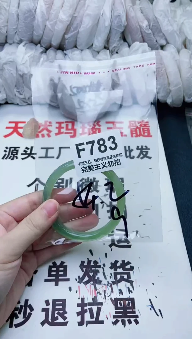 手镯玛瑙/玉髓未镶嵌54