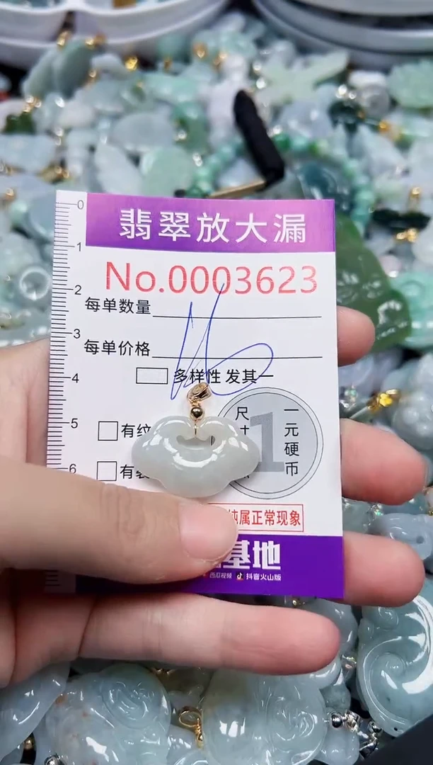 颈饰未镶嵌翡翠3623