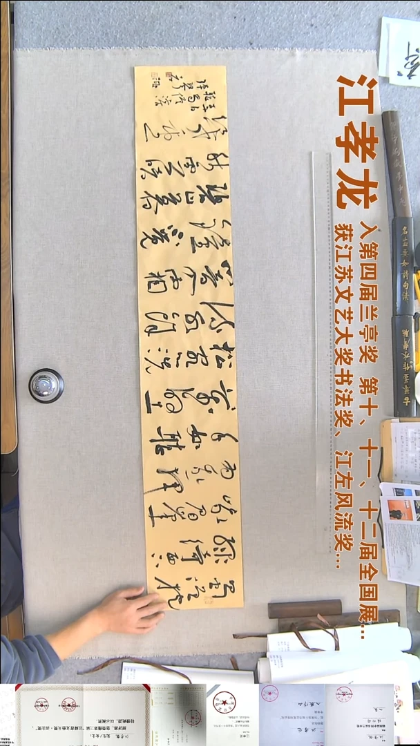 书法江孝龙书法横幅福利23*138蜀僧抱绿绮