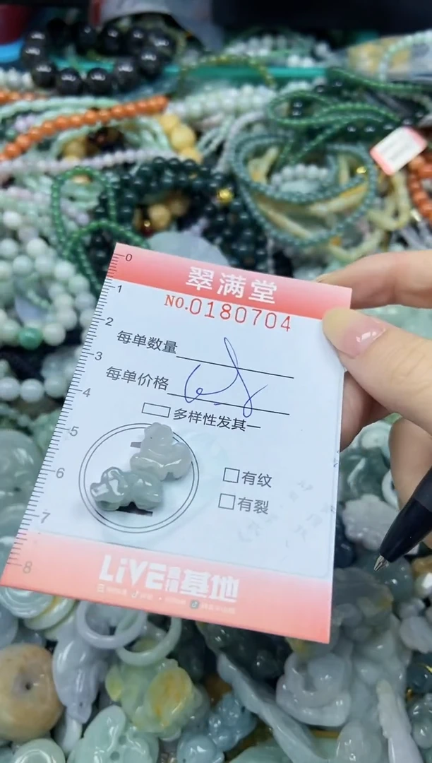 颈饰未镶嵌翡翠闪购0180704
