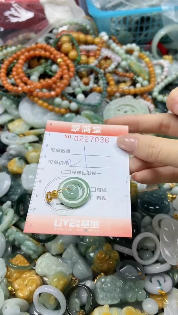 颈饰未镶嵌翡翠闪购0227036