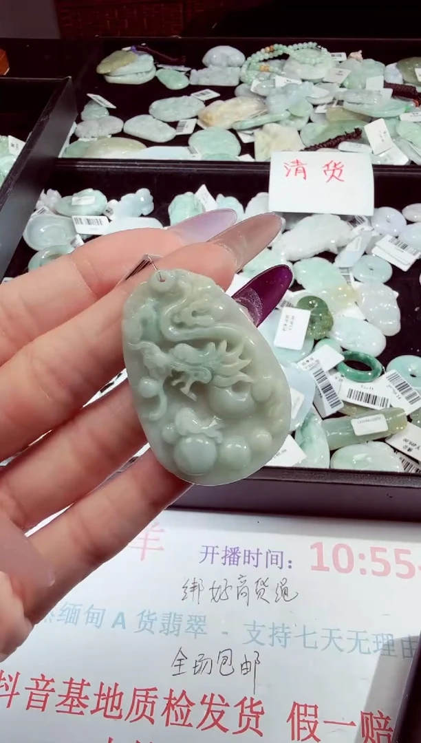 翡翠未镶嵌吊坠(不含链)龙-122